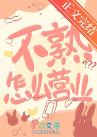 ���ɱ����ɵ�����֮Ů[����]