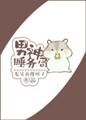 [HP]˭�����ҵĹײ�