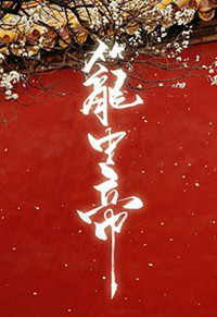 һǧ��һҹ��һҹ����ѩ