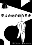 ��ԽΪ��Ұũ��