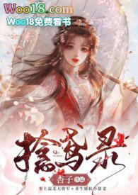 ����Ů��������֭�İ˰�