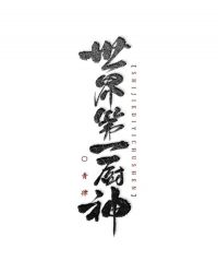 �Ȼ�󰮡���������1V1��