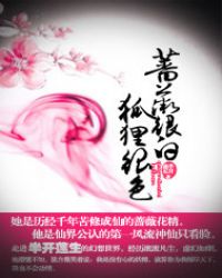 ����֮��έ��˿