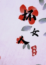 ũ����һ��ĩ��Ů