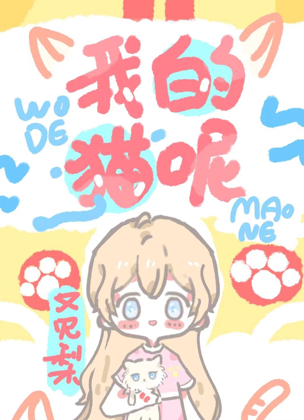 �����ڻұ�С��