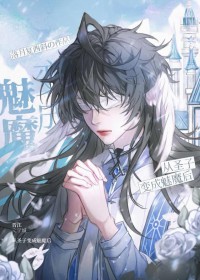 隙中窥冥