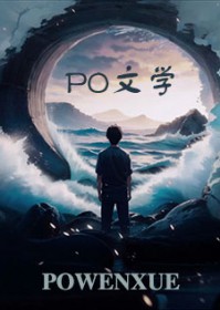 快穿：渣男白月光他超会装可怜